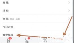 怎样才能爆料今日关注,如何精准捕捉并爆料关注焦点